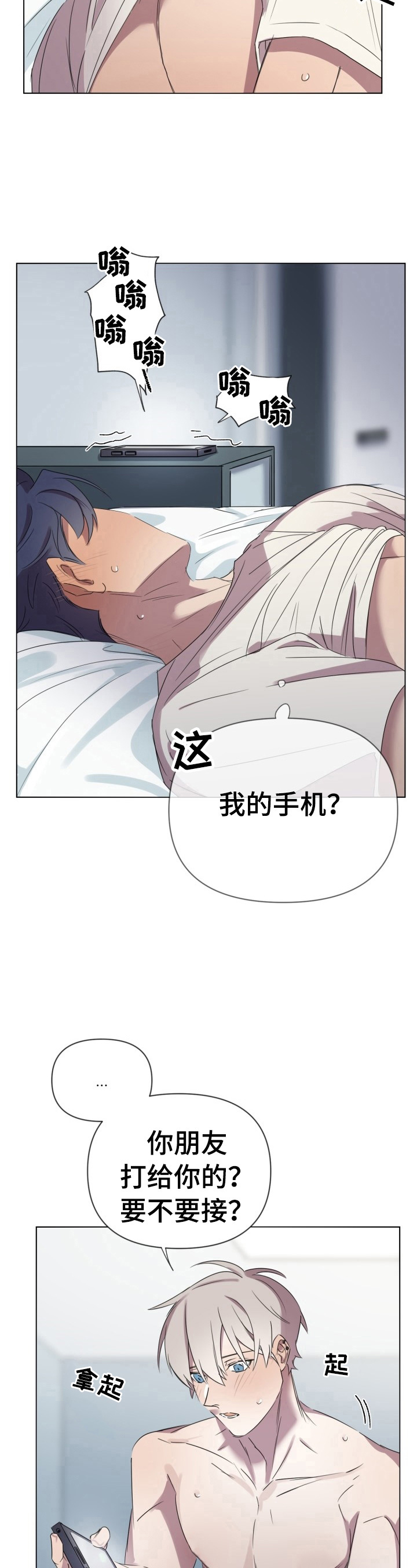 第8话：第8章：迷茫预览分镜