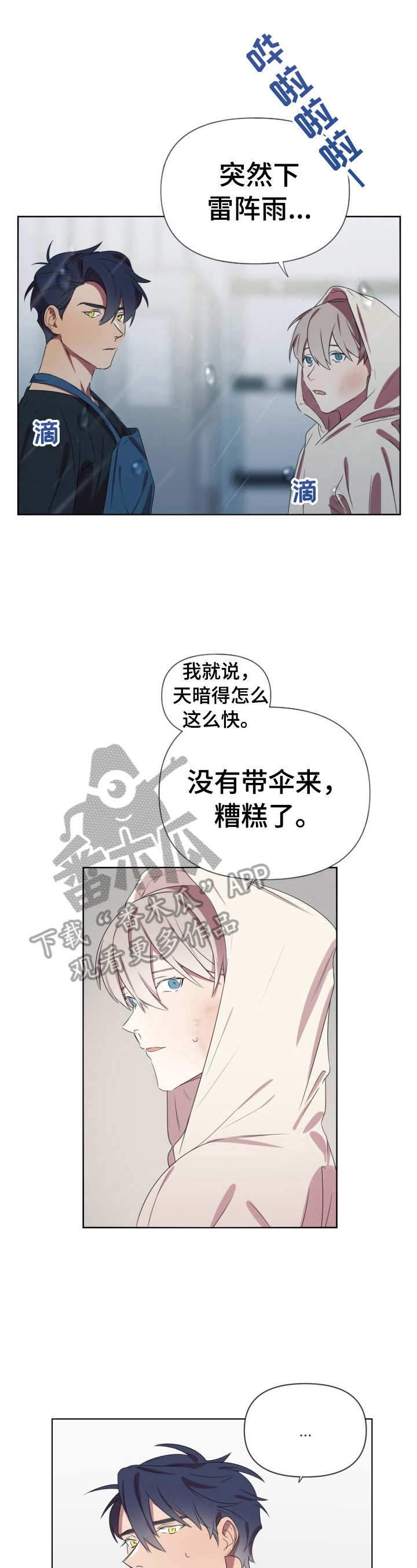第11话：第11章：照顾预览分镜
