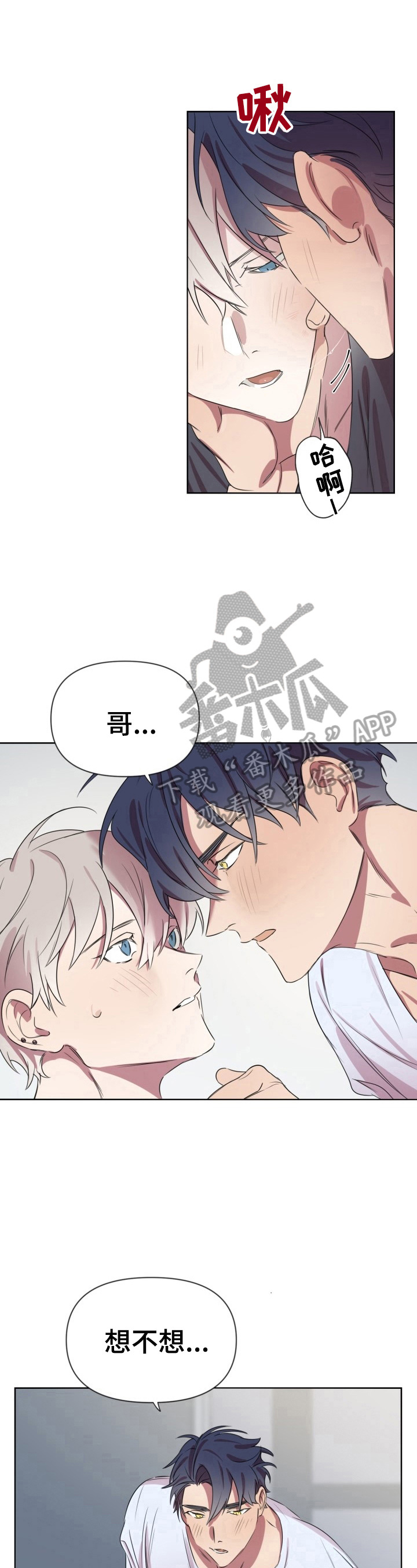 第12话：第12章：不一样预览分镜
