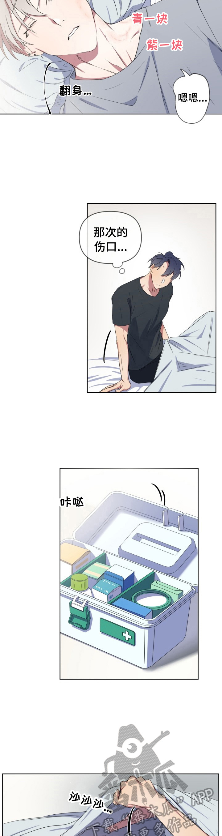 第14话：第14章：烦恼预览分镜