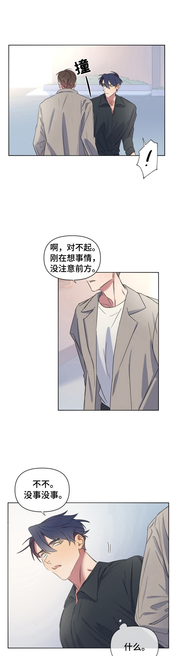 第16话：第16章：争执预览分镜