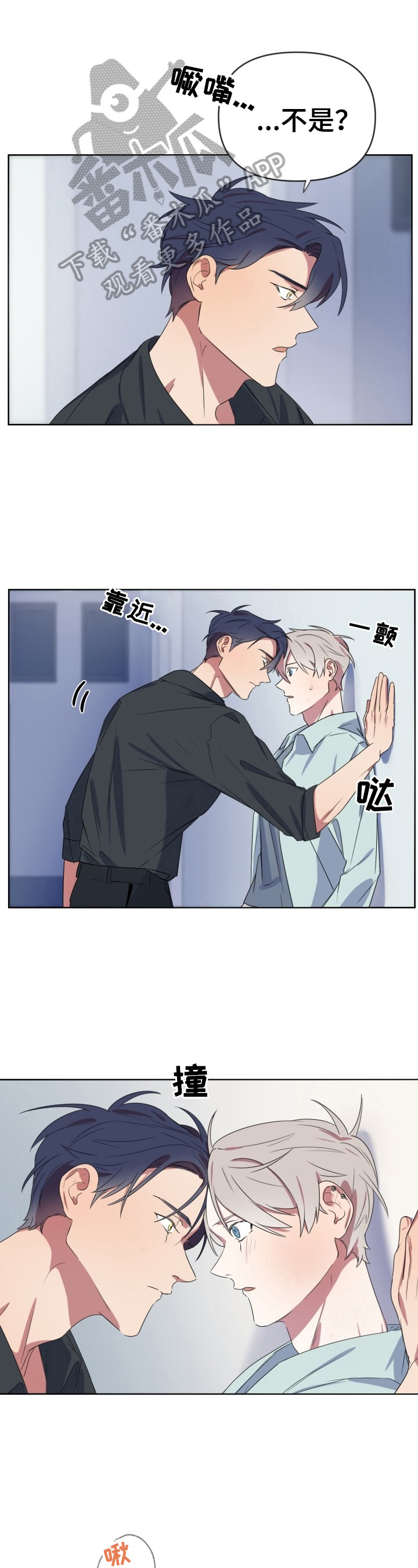 第18章:没耐心