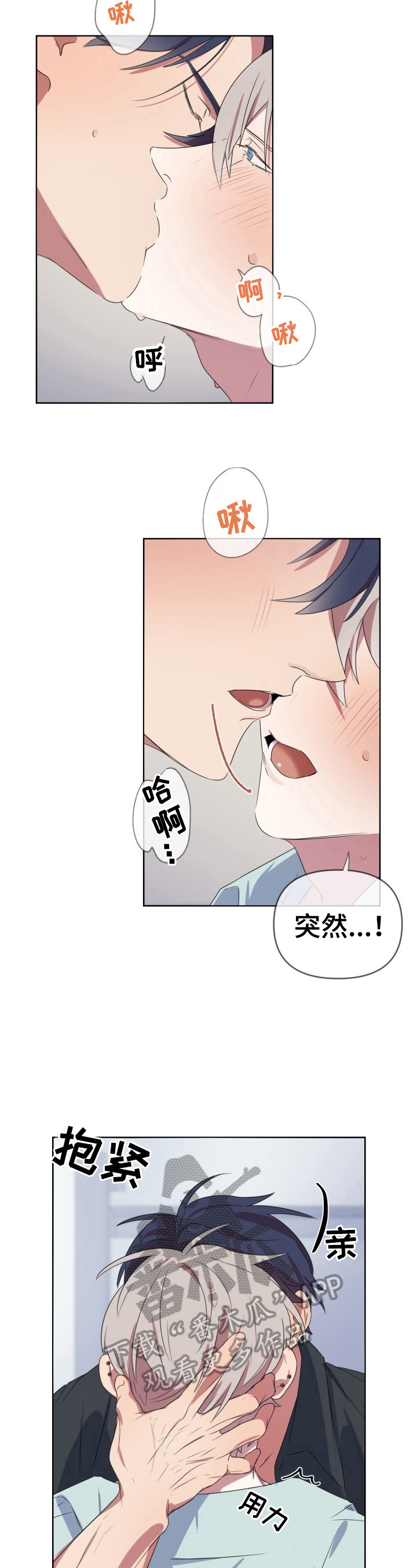 第18章:没耐心