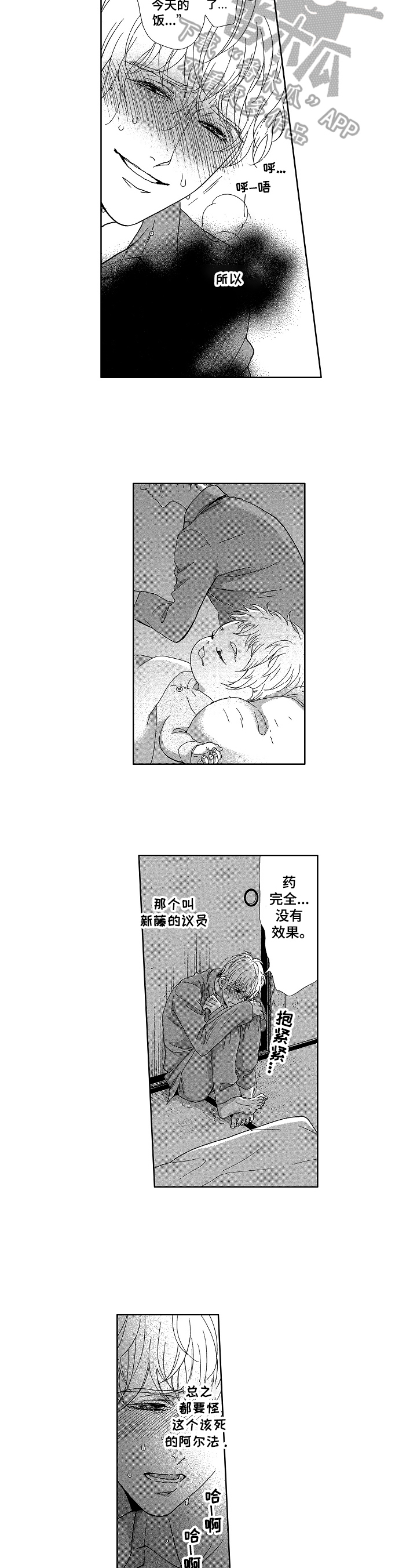 第4话：第4章：丈夫预览分镜
