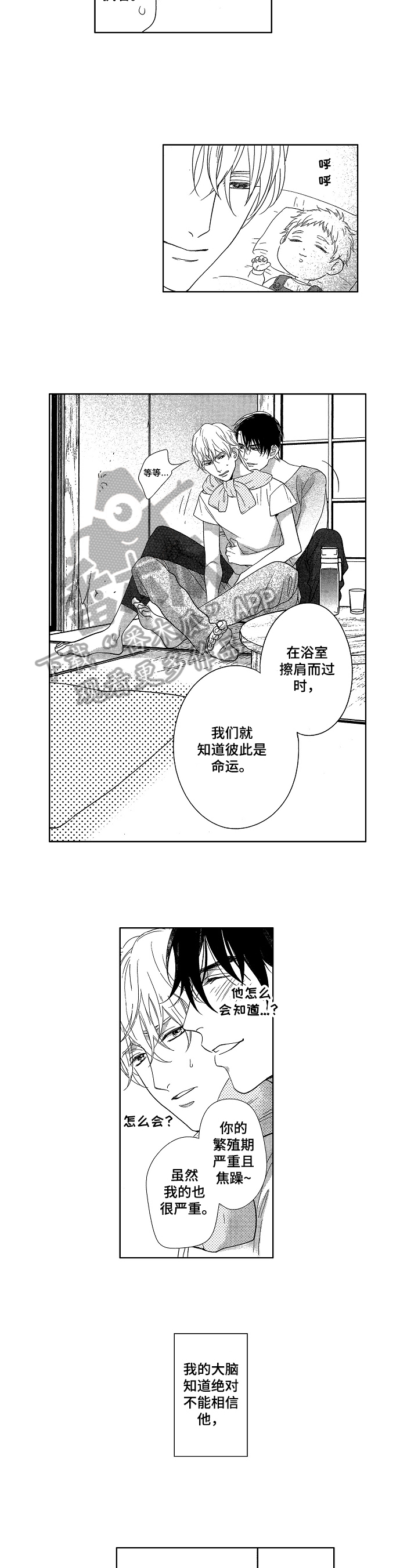第7话：第7章：无法忘记预览分镜