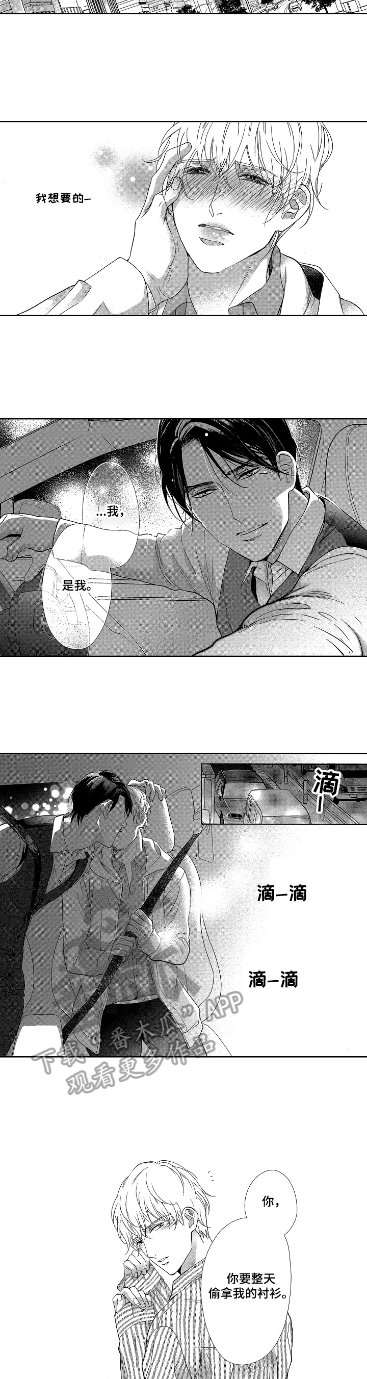 第12话：第12章：亲近预览分镜