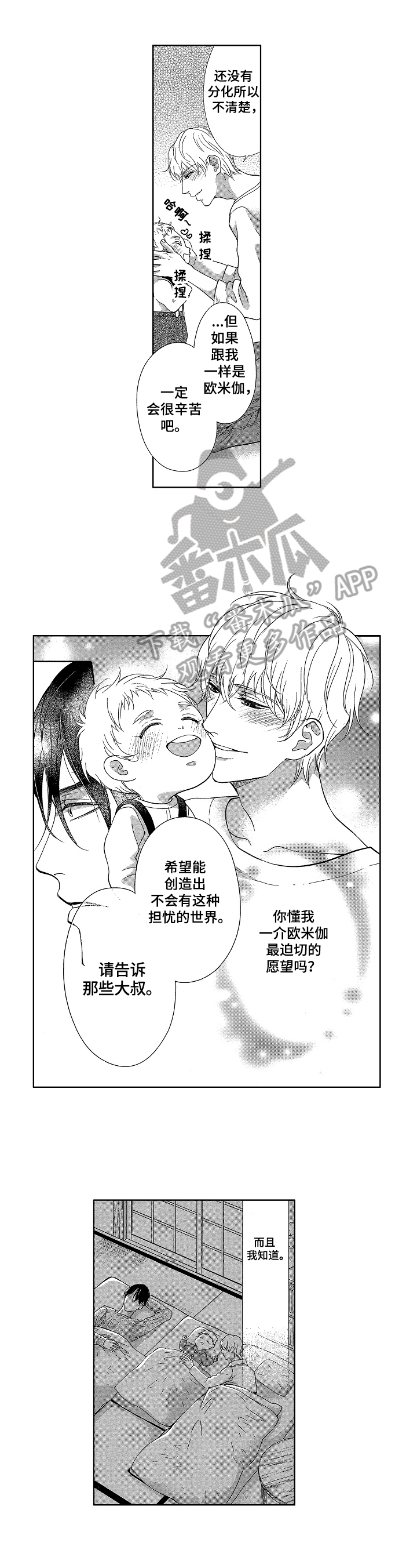 第14话：第14章：笨蛋预览分镜