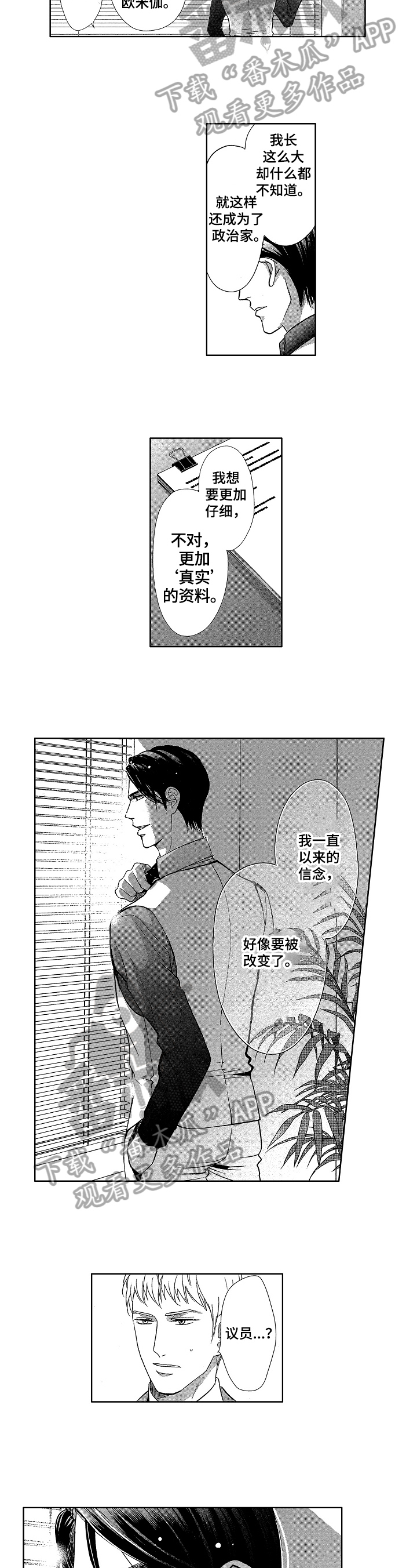 第15话：第15章：发作预览分镜