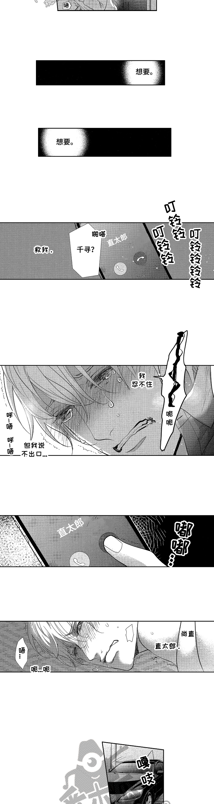 第16话：第16章：哭泣预览分镜