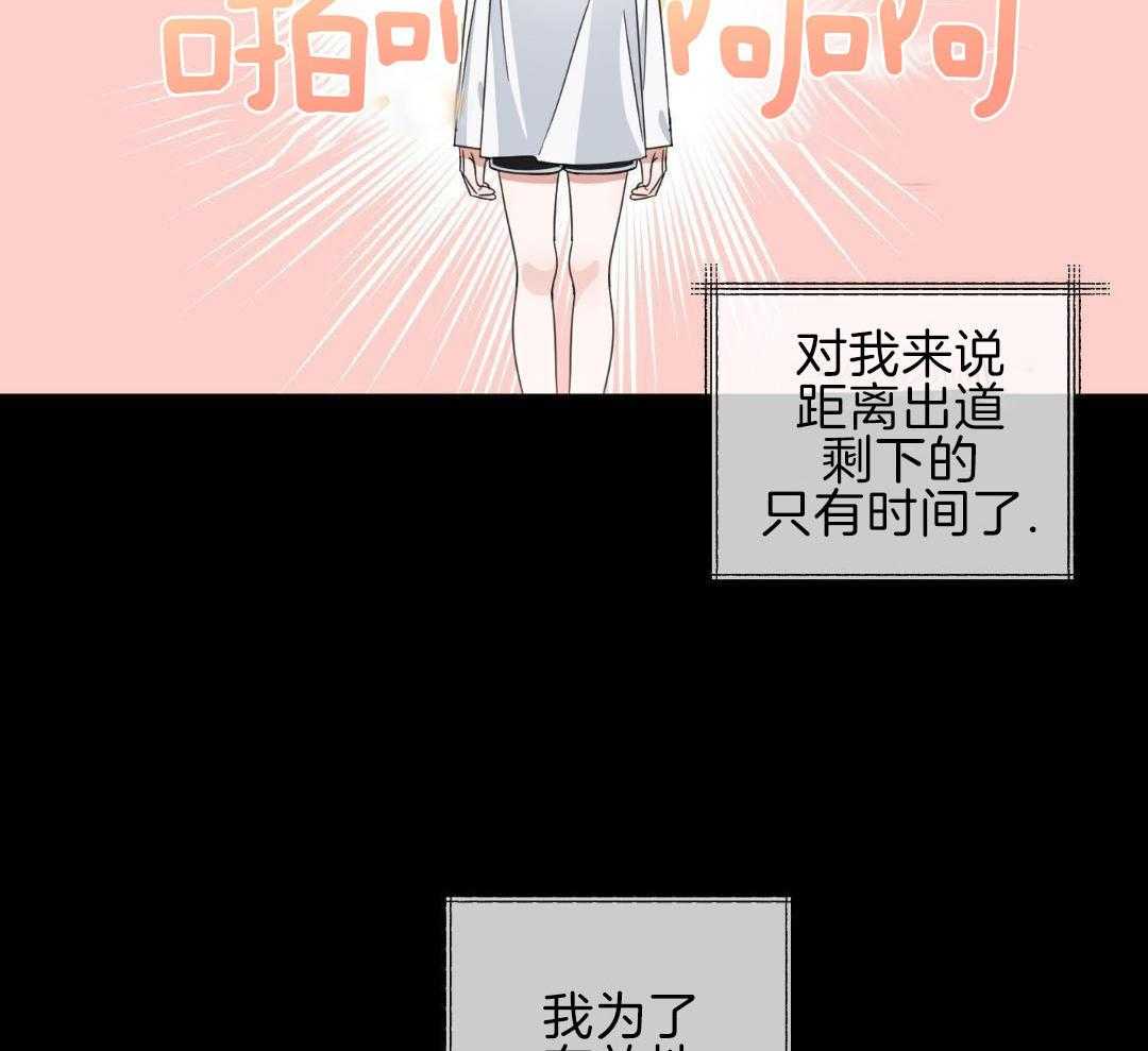 女子学院的男生漫画 【13】校花（？）登场免费观看-爱国漫