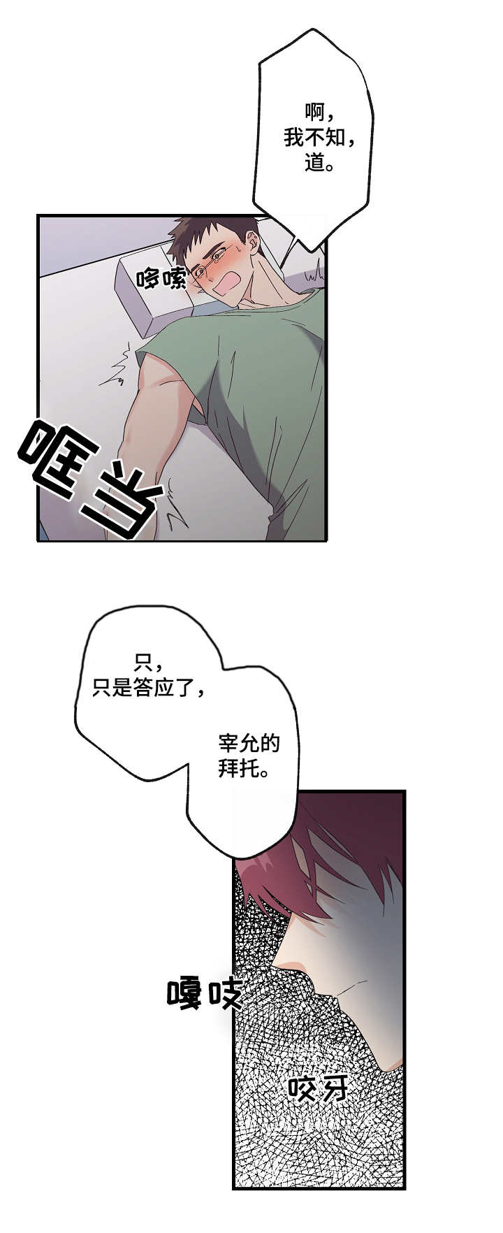 第1话：第1章：可怜之人预览分镜