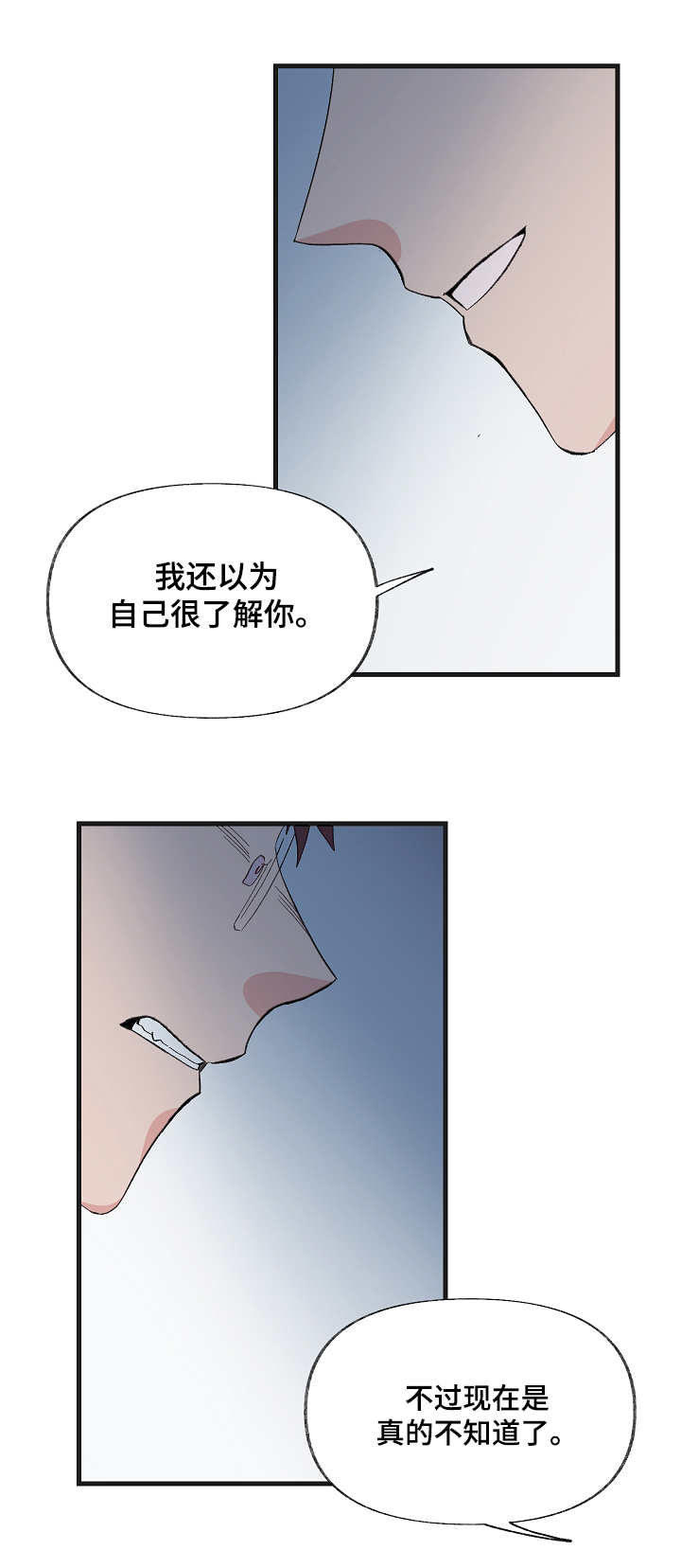 第9话：第9章：坦言相告预览分镜