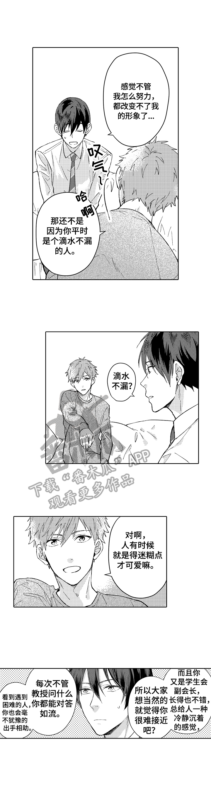 第7话：第7章：练习预览分镜