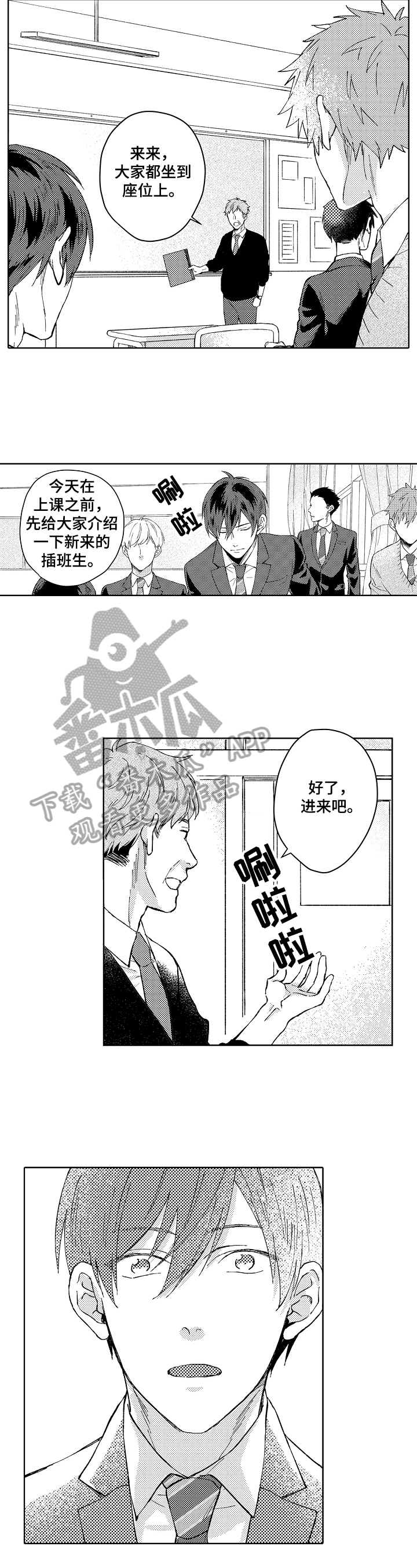第10话：第10章：校规预览分镜