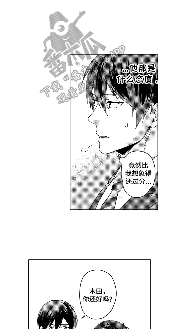 第11话：第11章：参观预览分镜