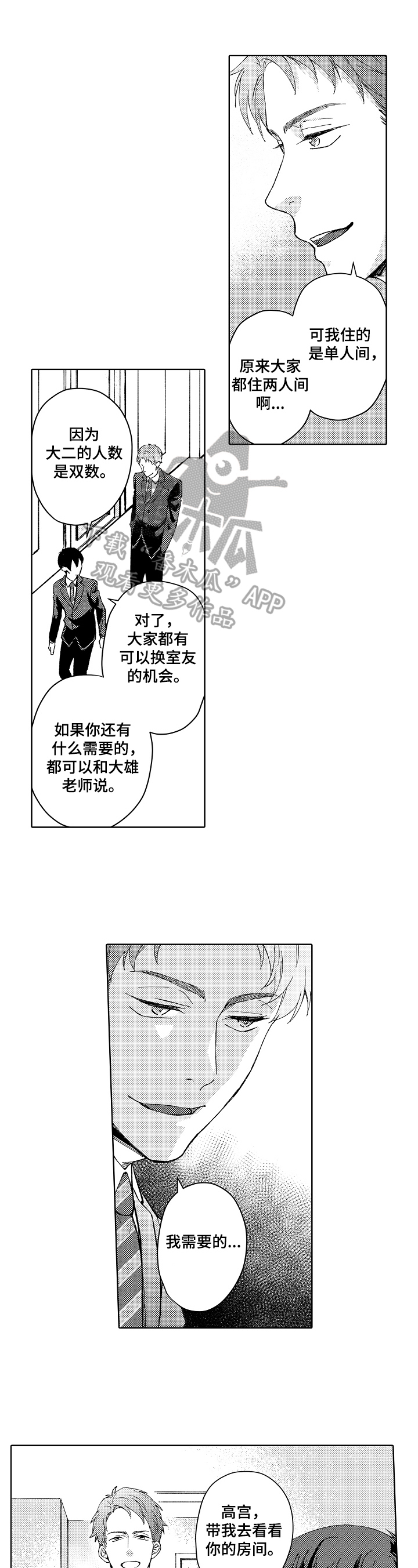 第12话：第12章：乱想预览分镜