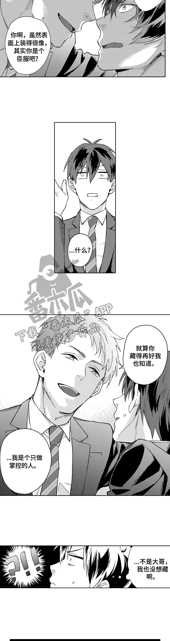 第13话：第13章：阻止预览分镜