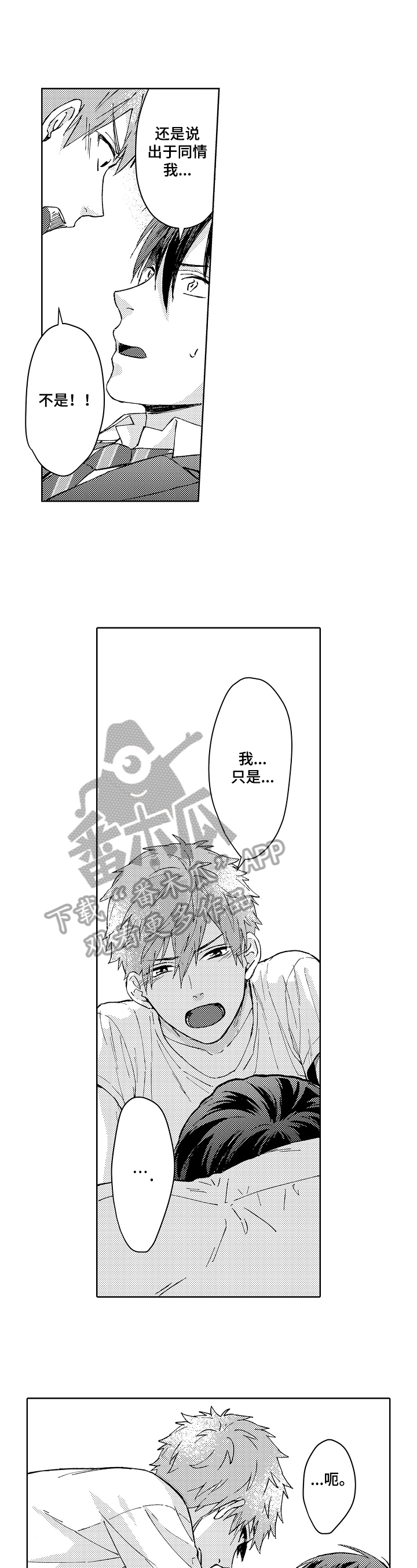 第15话：第15章：心情好预览分镜