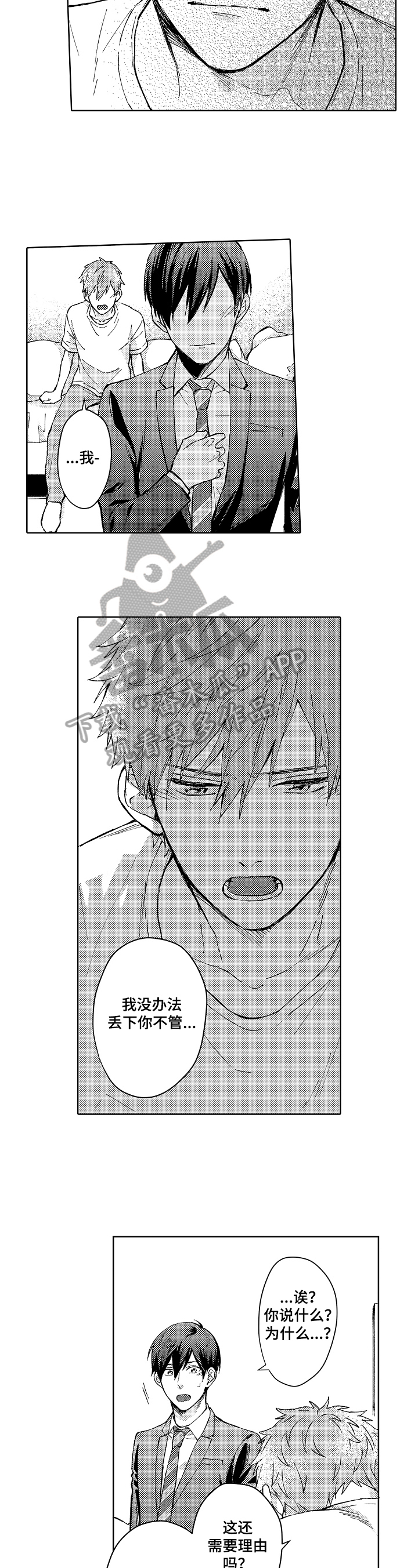 第16话：第16章：在意预览分镜
