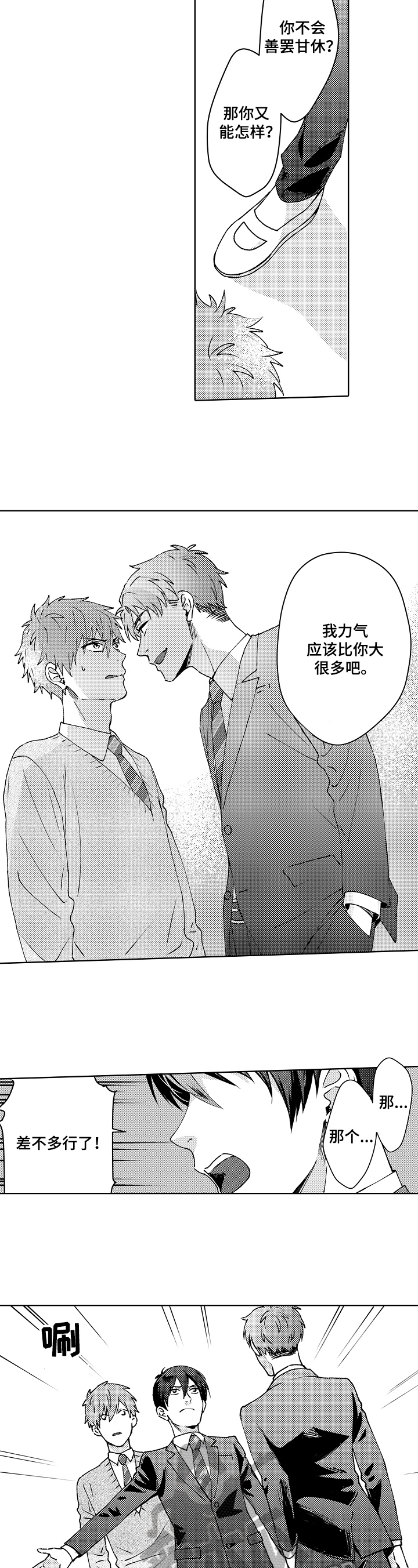第18话：第18章：针对预览分镜