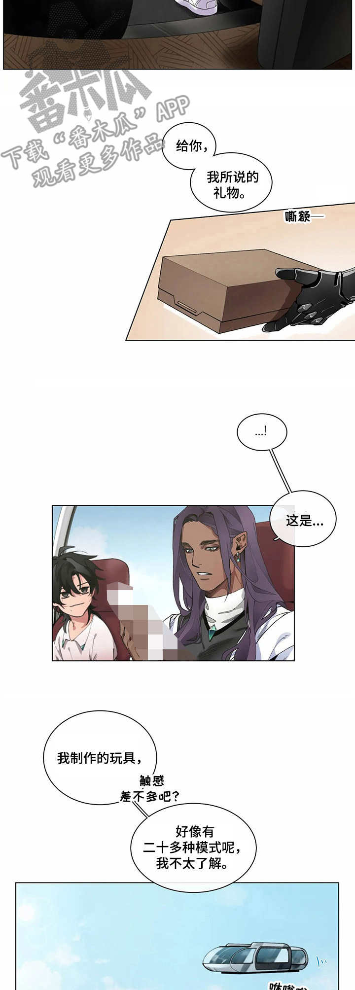 第7话：第7章：礼物预览分镜