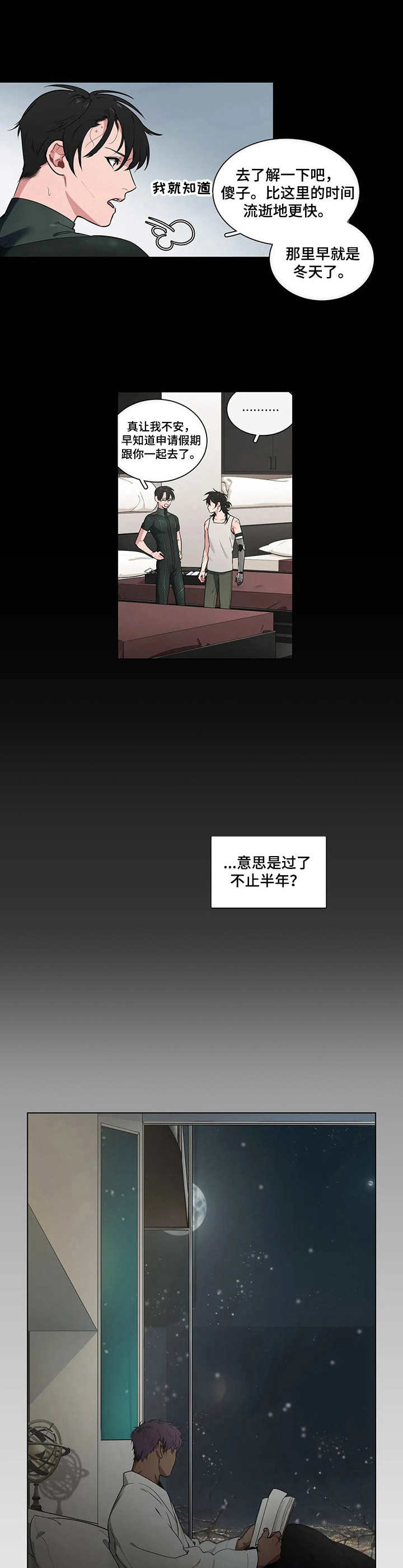 第8话：第8章：时间差预览分镜
