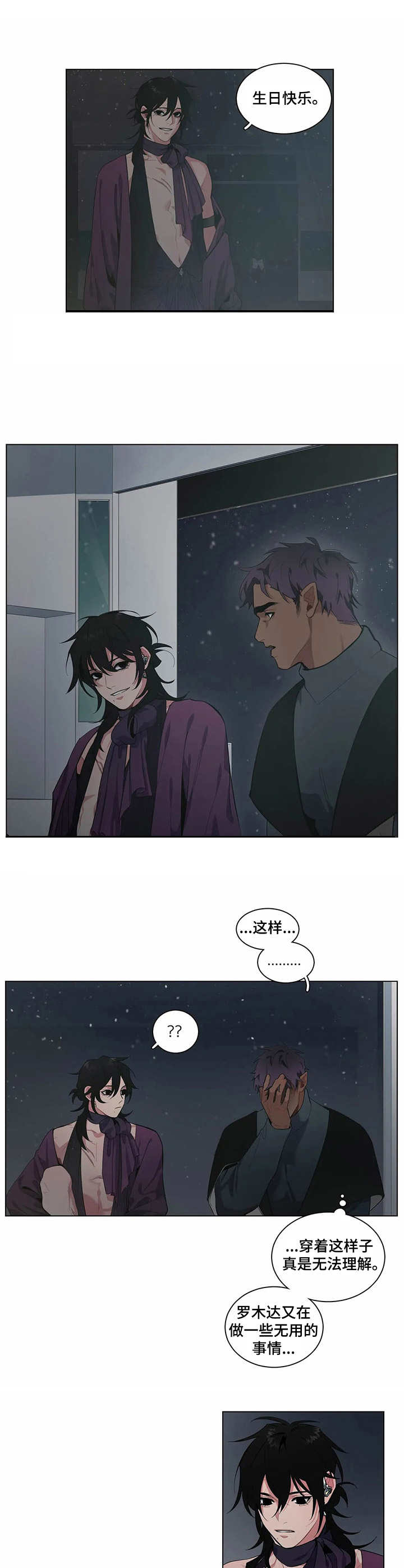第11话：第11章：约定（第一季完结）预览分镜