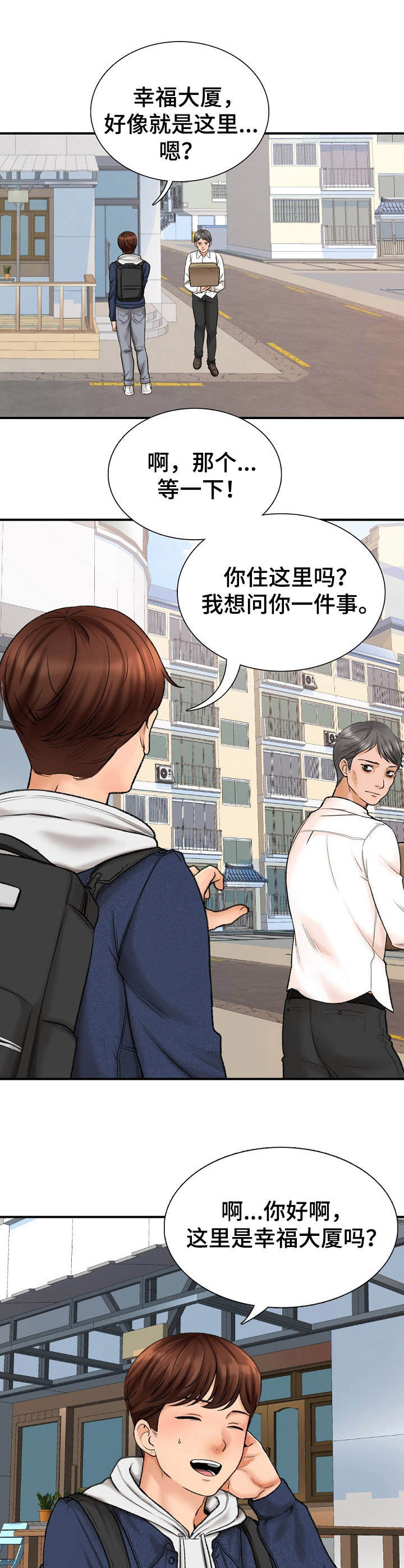 第2话：第2章：巧遇预览分镜