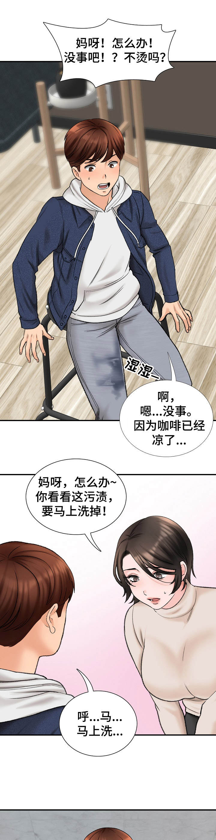第4话：第4章：差一点预览分镜
