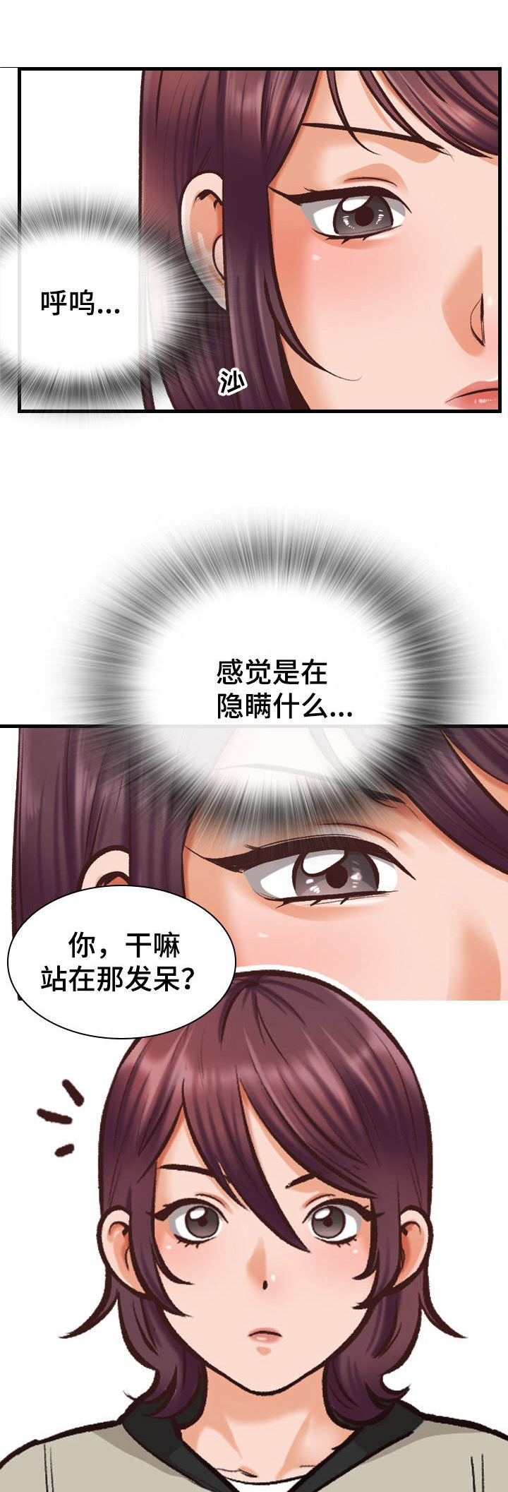 第6话：第6章：敲门预览分镜