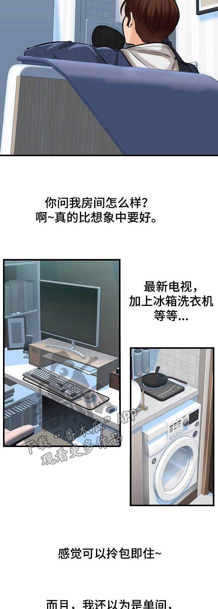 第7话：第7章：待会见预览分镜