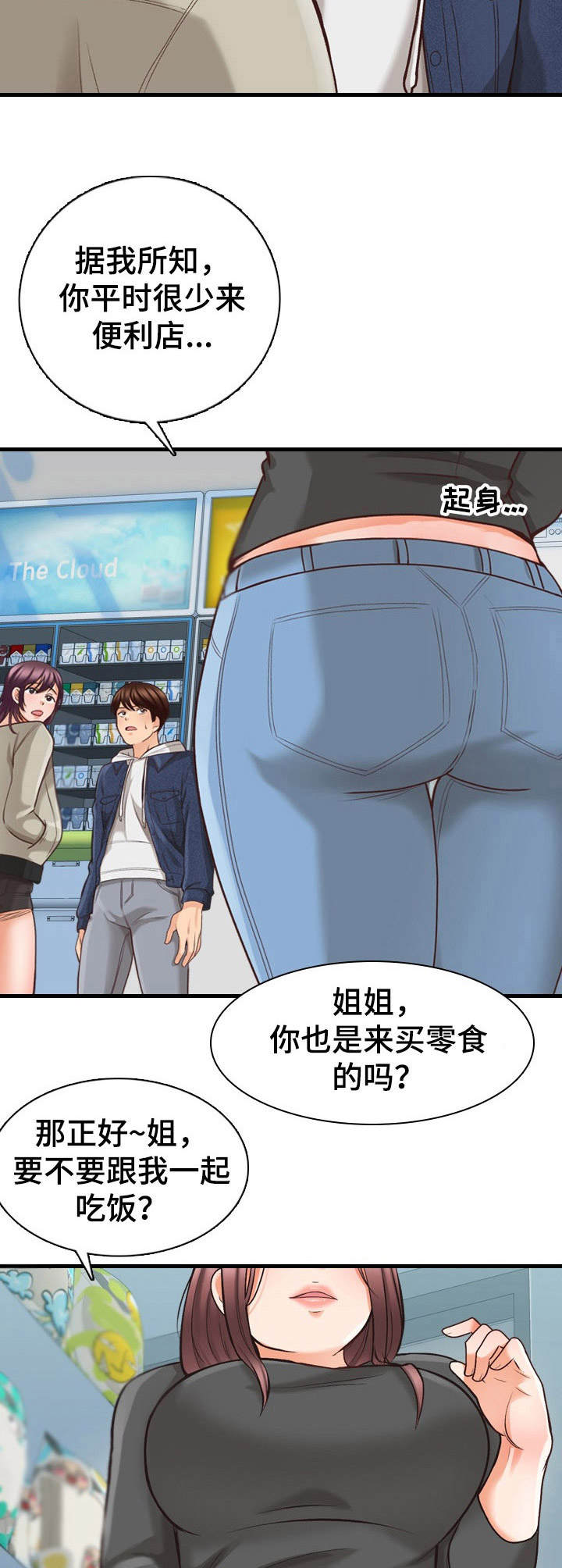 第10话：第10章：邻居预览分镜