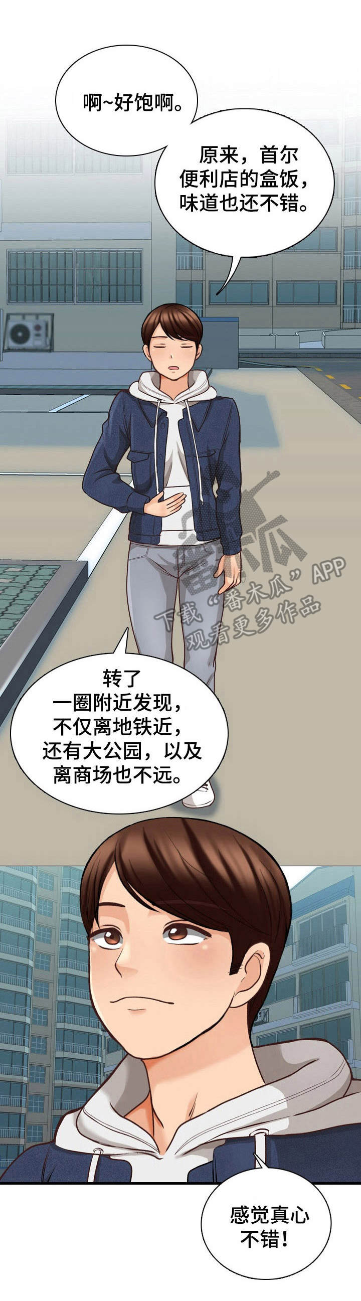 第11话：第11章：好好表现预览分镜