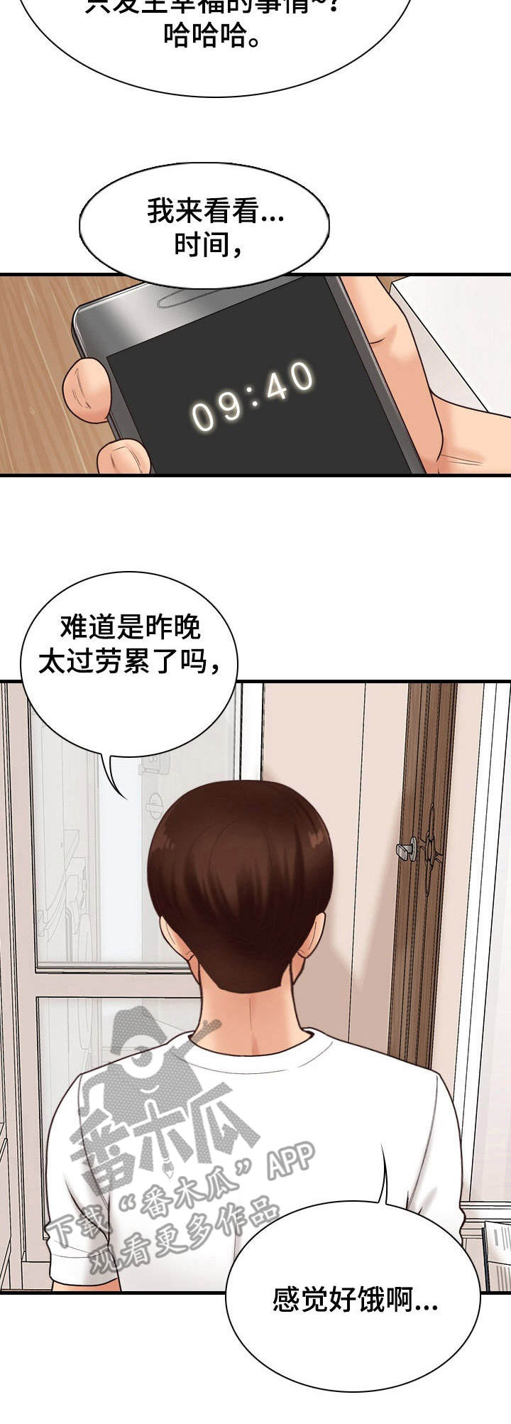 第13话：第13章：很满意预览分镜