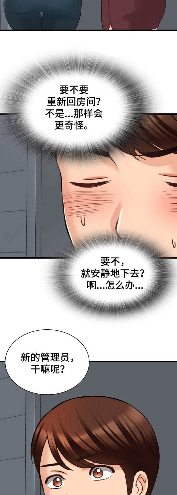 第15话：第15章：首个任务预览分镜