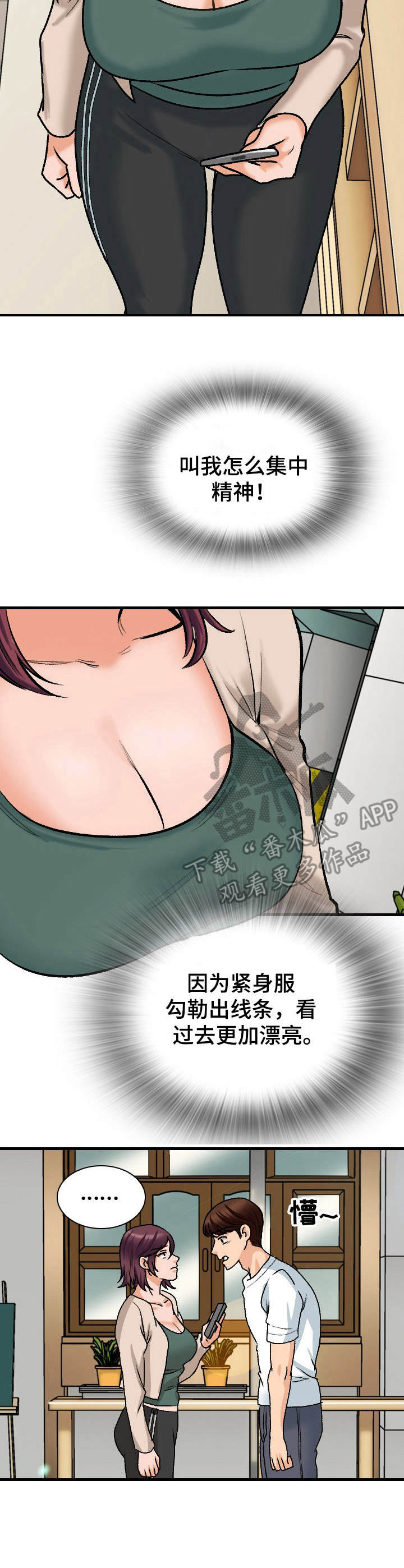 第17话：第17章：莫名其妙预览分镜