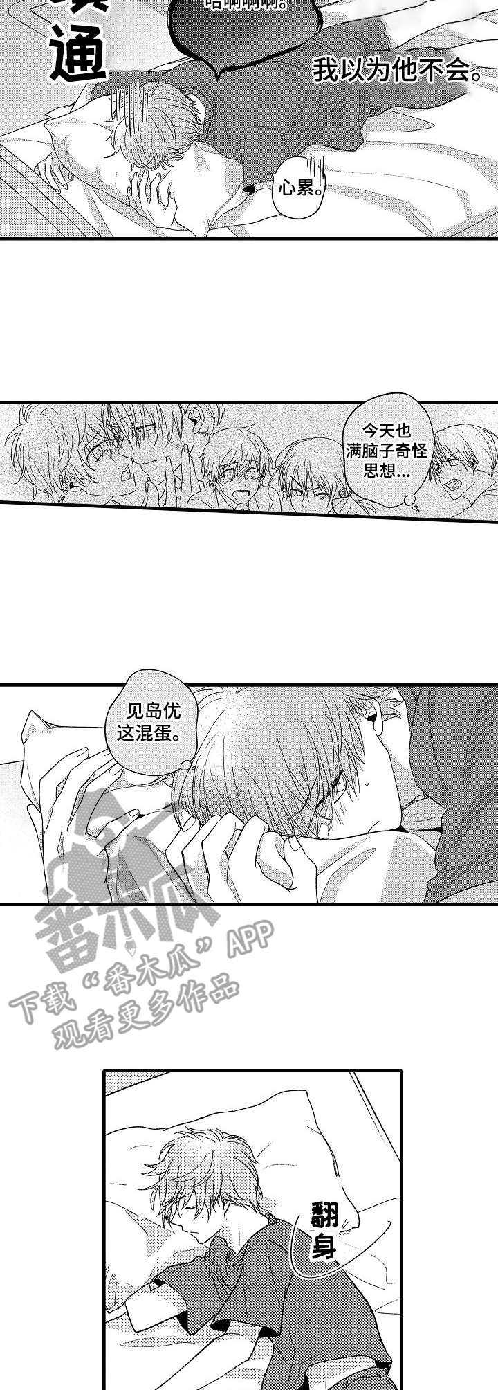 第7话：第7章：变得奇怪预览分镜