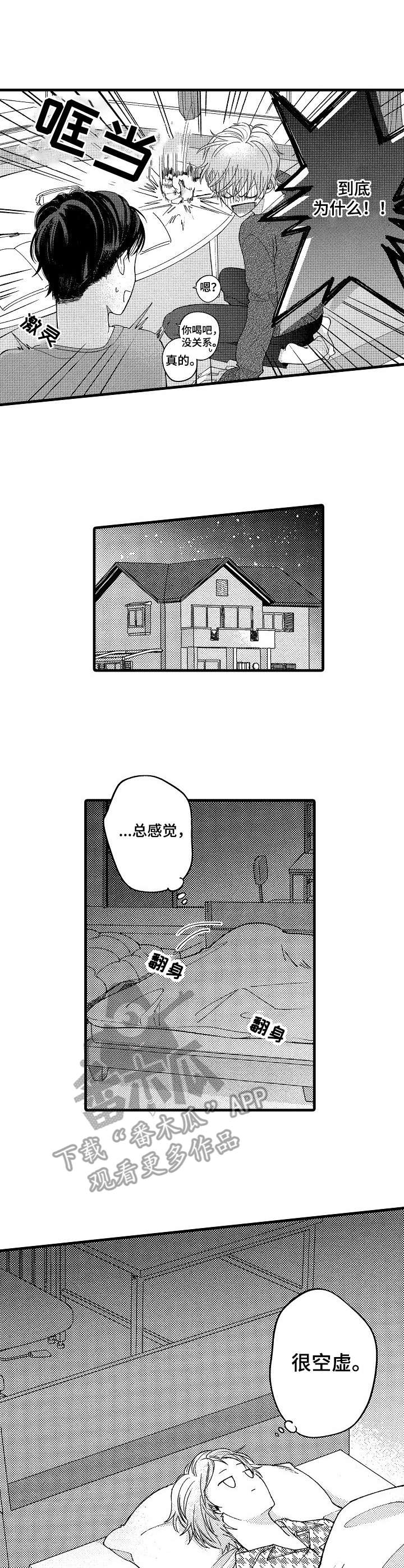 第13话：第13章：装可爱预览分镜