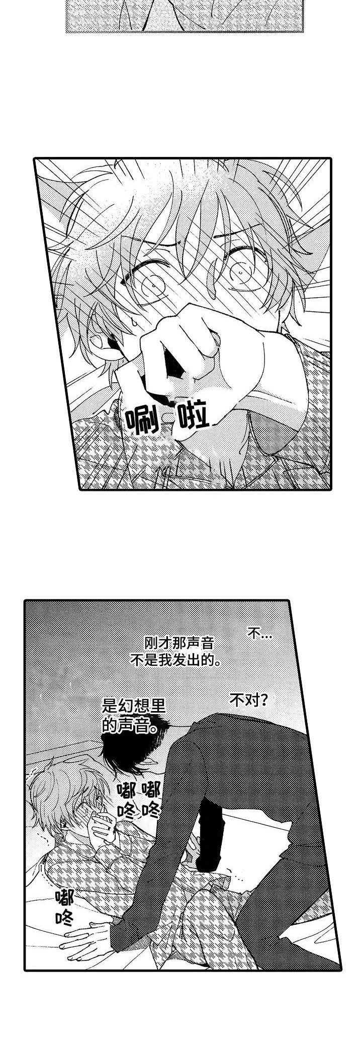 第14话：第14章：害羞预览分镜