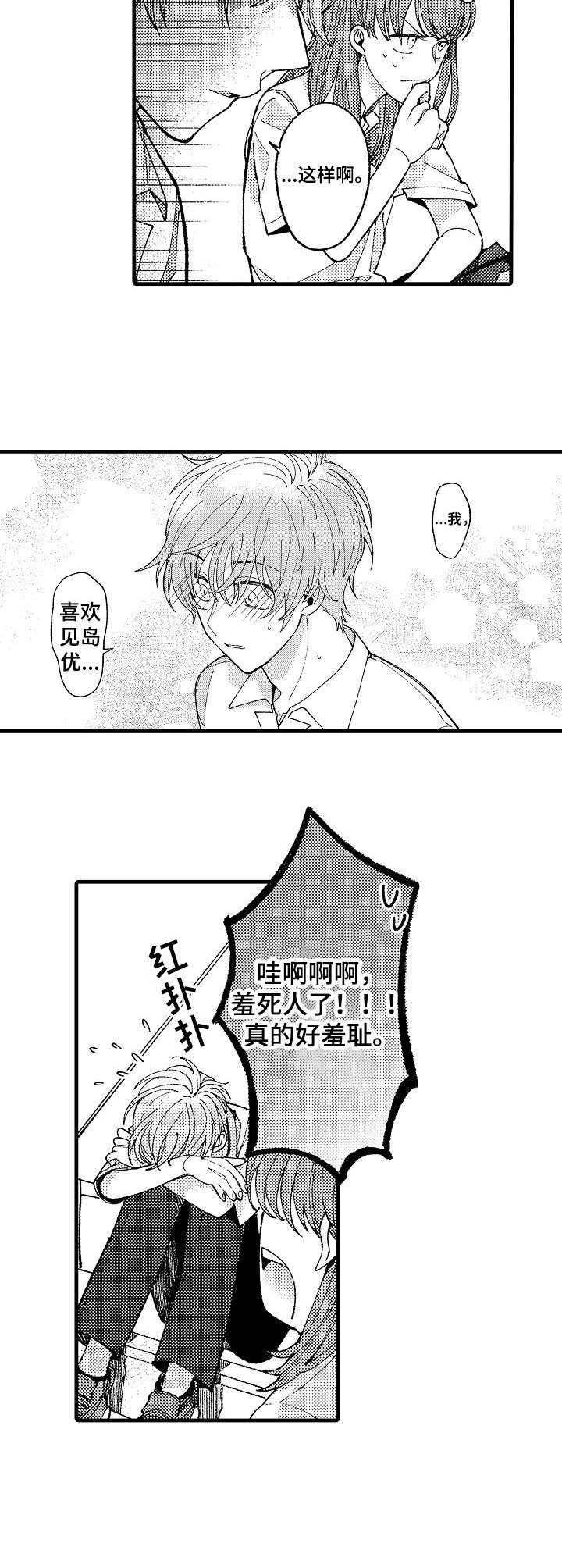 第16话：第16章：误会预览分镜