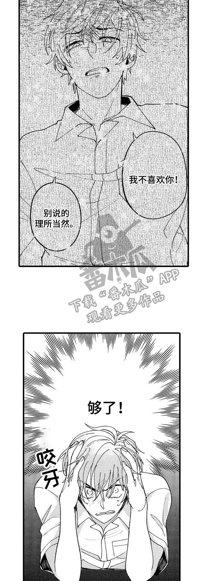 第17话：第17章：消失预览分镜