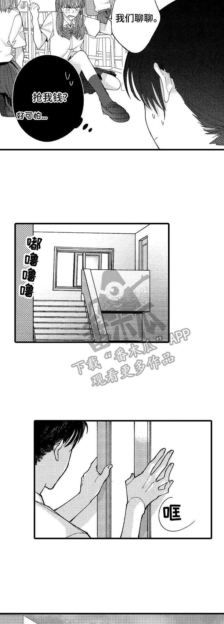 第18话：第18章：表白预览分镜