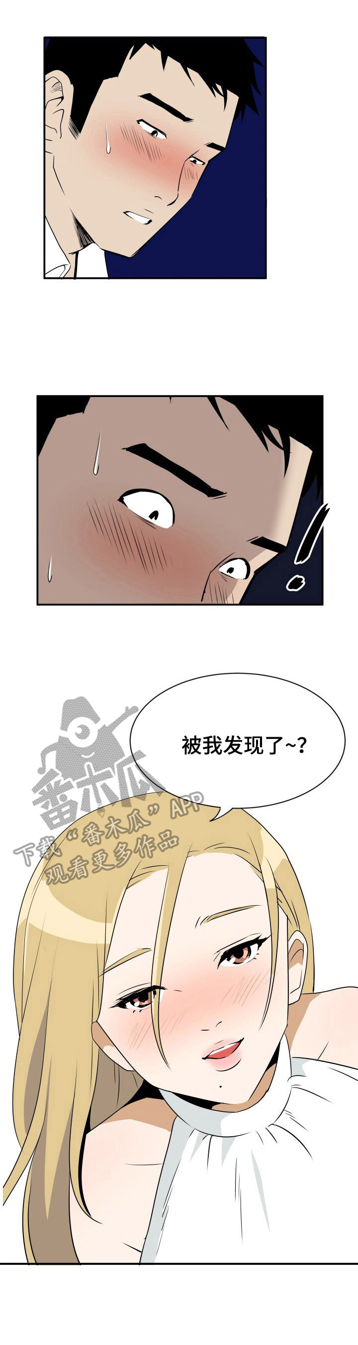 第4话：第4章：被耍了预览分镜
