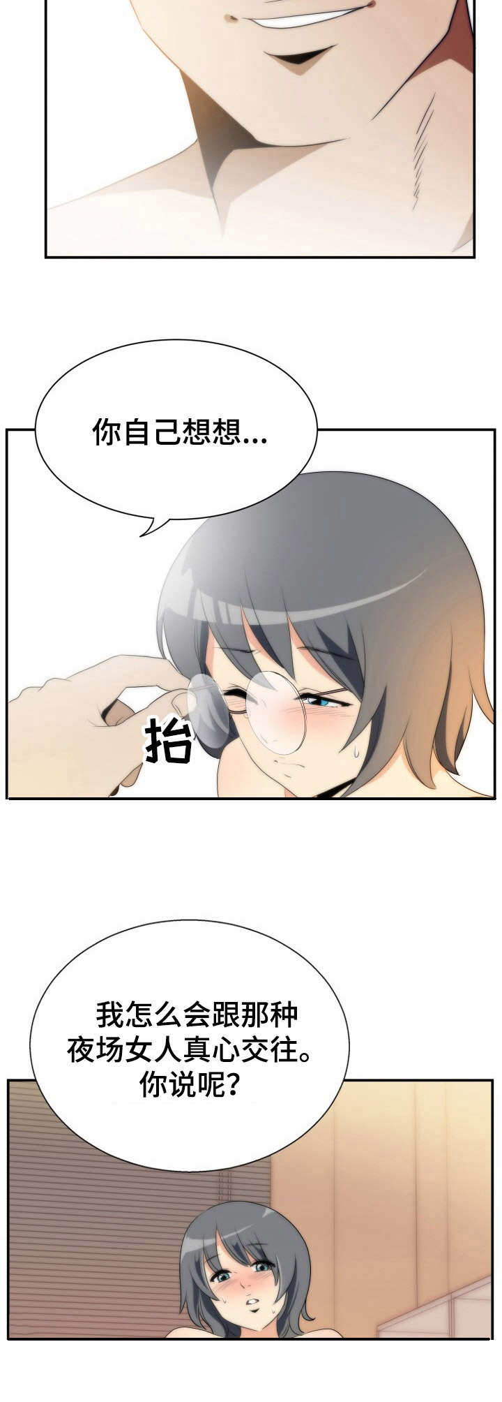 第10话：第10章：残酷现实（凌晨的客人篇-完）预览分镜
