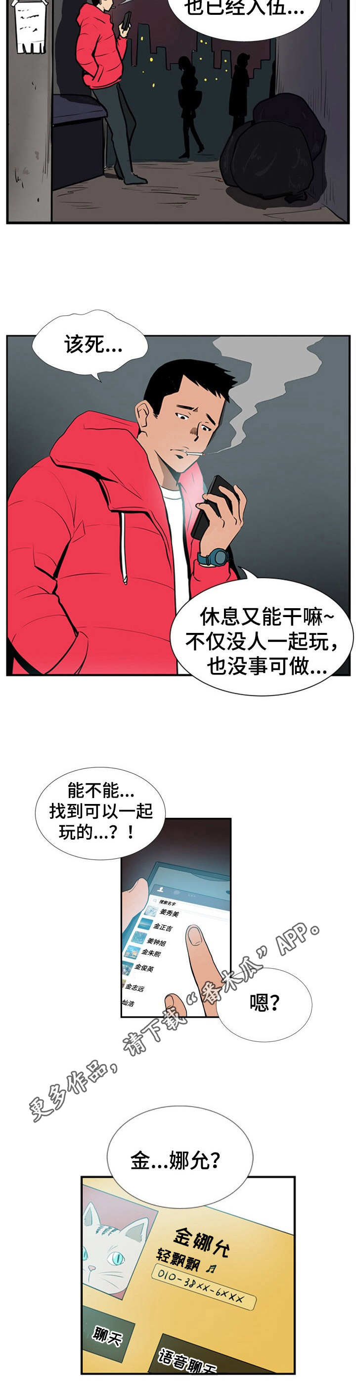 第11话：第11章：假日预览分镜