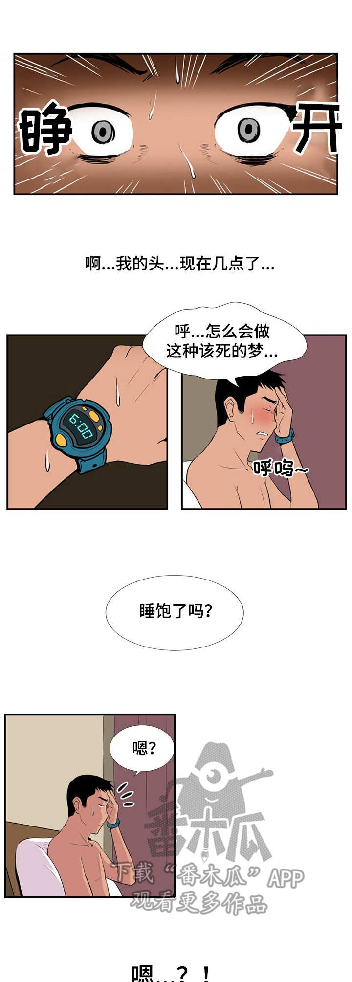 第12话：第12章：打扮预览分镜