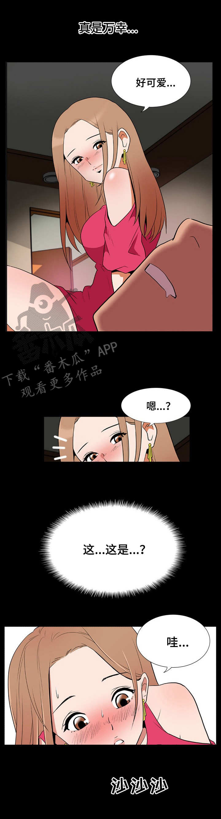 第15话：第15章：万幸预览分镜