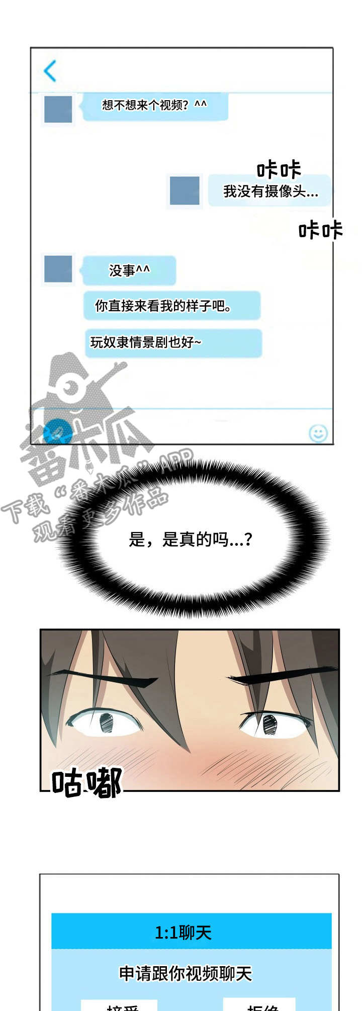 第18话：第18章：聊天预览分镜
