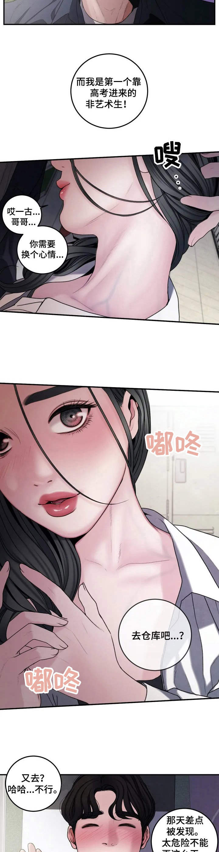 第2话：第2章：安慰预览分镜