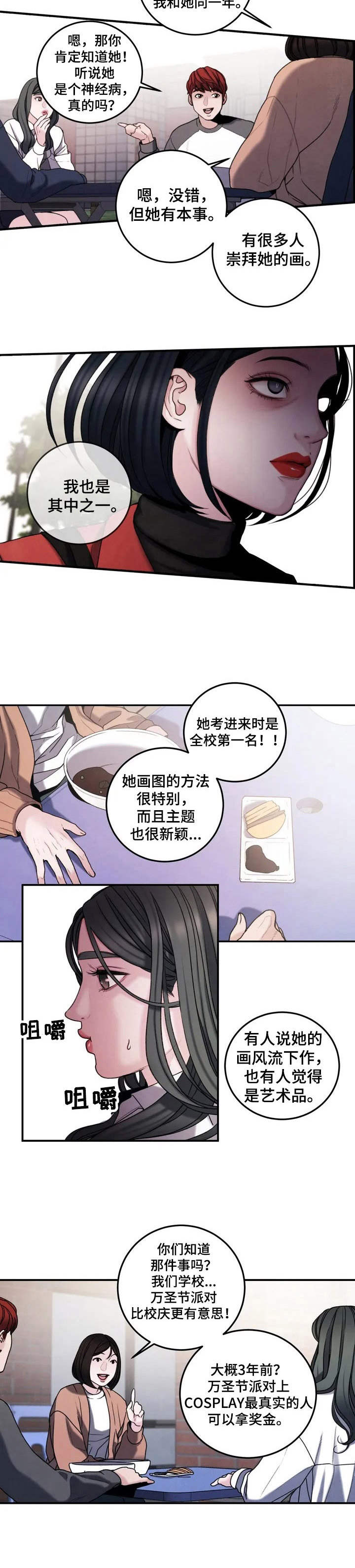 第3话：第3章： 疯女人预览分镜